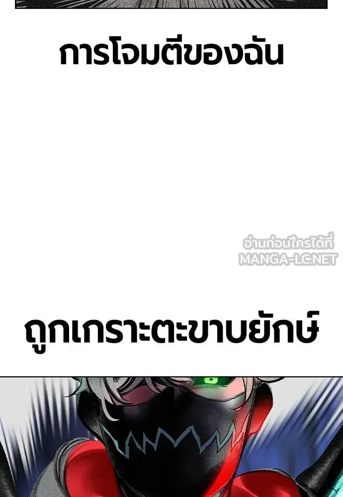 Jungle Juice ตอนที่ 159 หน้า 181