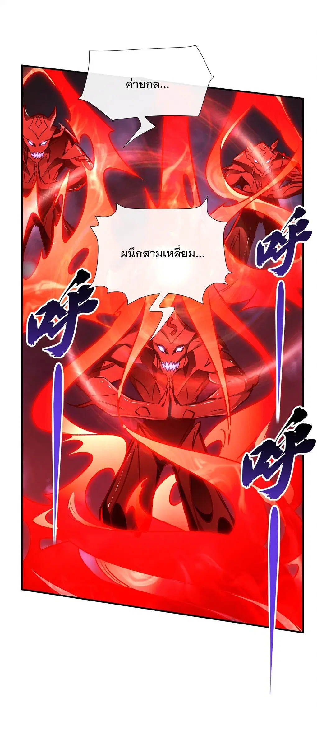 My Female Disciples are all Future Masters of the Heavens ตอนที่ 123 หน้า 26