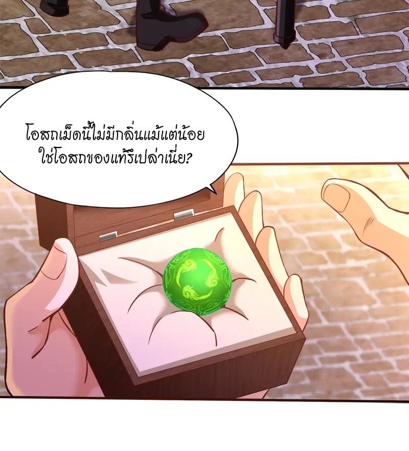 The Time of Rebirth ตอนที่ 131 หน้า 10