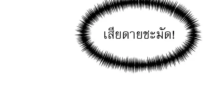 Double Click ตอนที่ 93 หน้า 133
