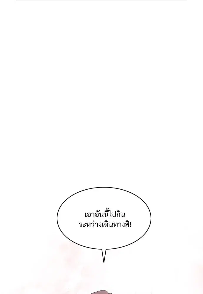JAKDU ตอนที่ 39 หน้า 68