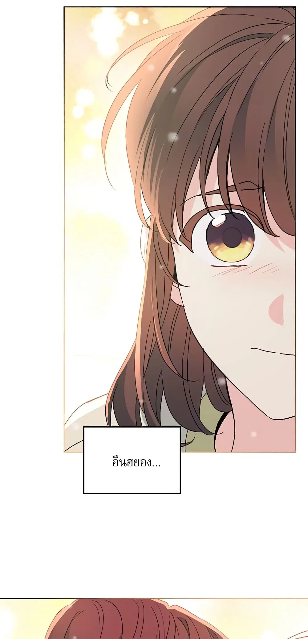 My Life as an Internet Novel ตอนที่ 198 หน้า 33