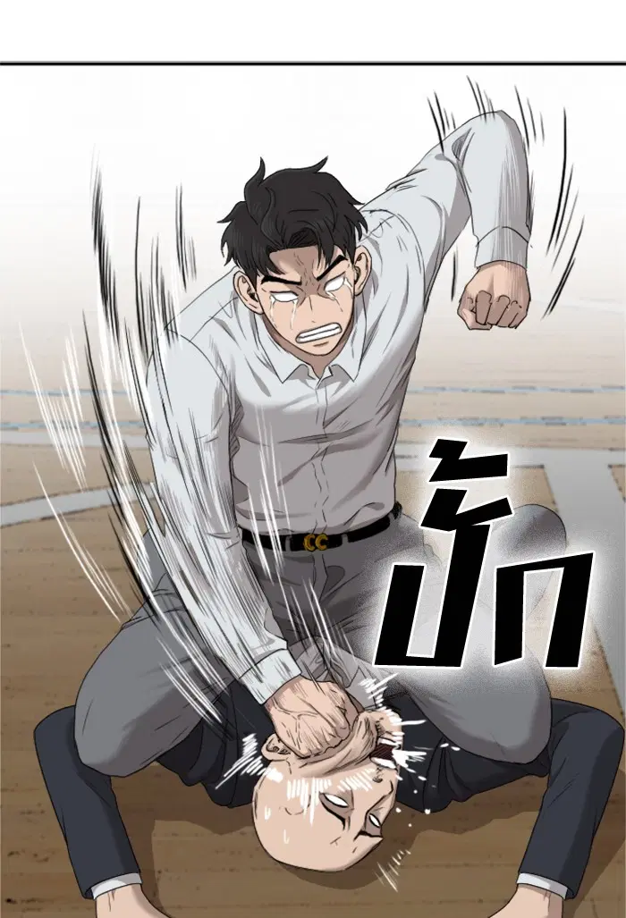 Bad Guy ตอนที่ 25 หน้า 84