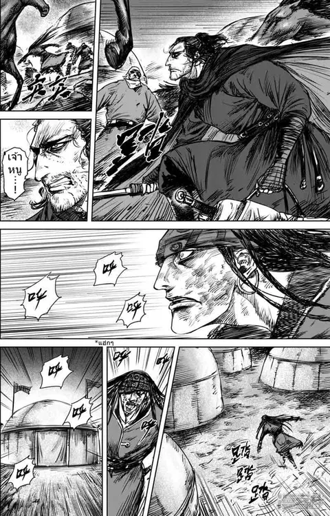 Blades of the Guardians ตอนที่ 46 หน้า 11