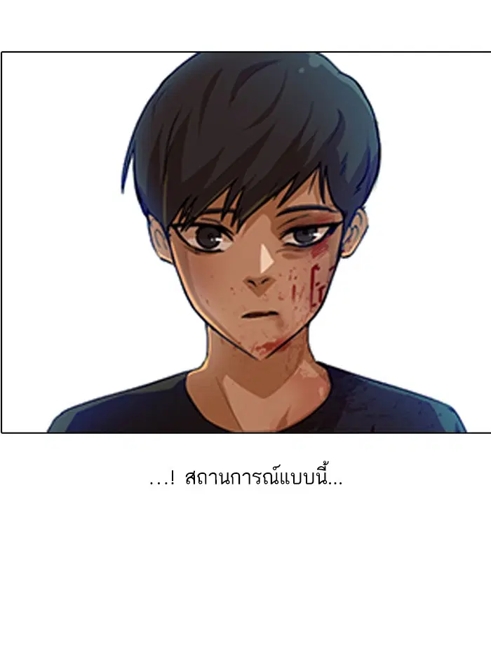 Random Chat ตอนที่ 55 หน้า 88