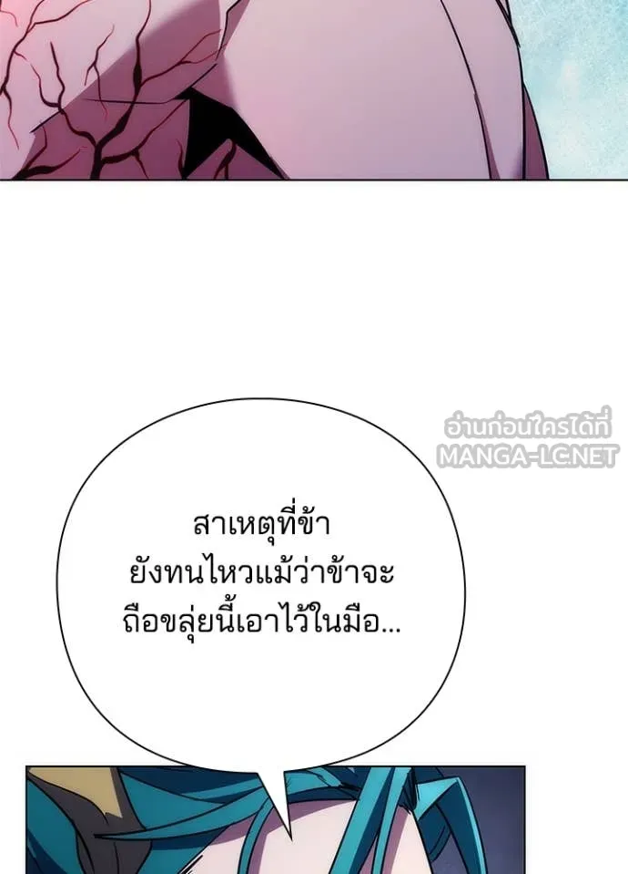 Night of the Ogre ตอนที่ 72 หน้า 75