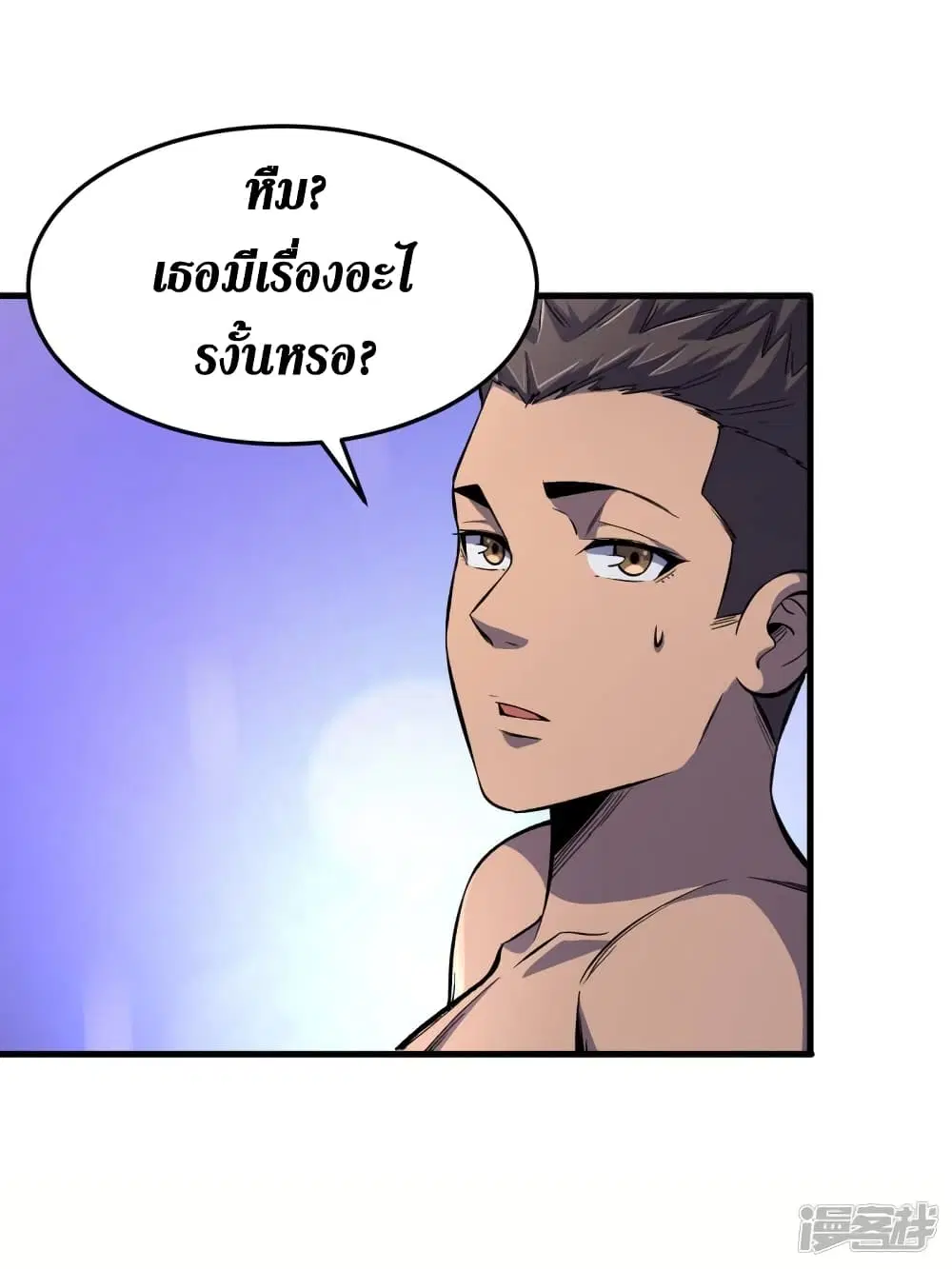 The Last Hero ตอนที่ 51 หน้า 36
