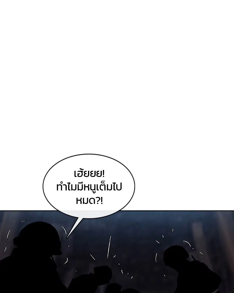 Kitchen Soldier ตอนที่ 136 หน้า 35