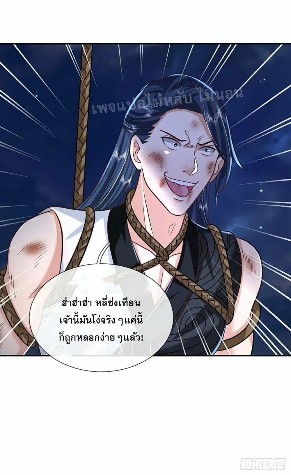 Royal God of War, Rising Dragon ตอนที่ 93 หน้า 28