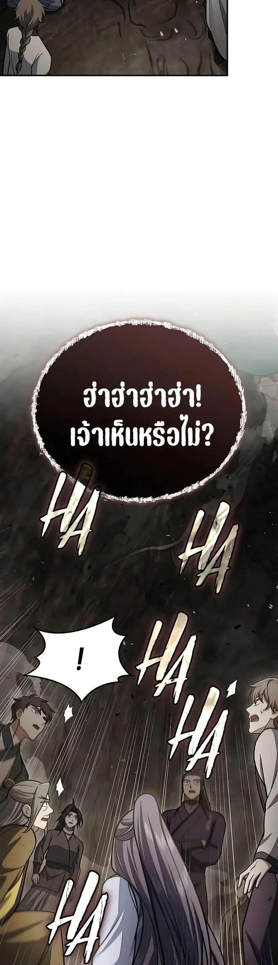 Heavenly Grand Archive’s Young Master ตอนที่ 100 หน้า 35