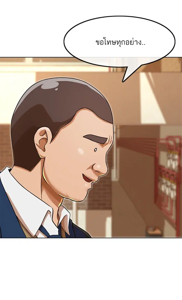 Random Chat ตอนที่ 160 หน้า 77