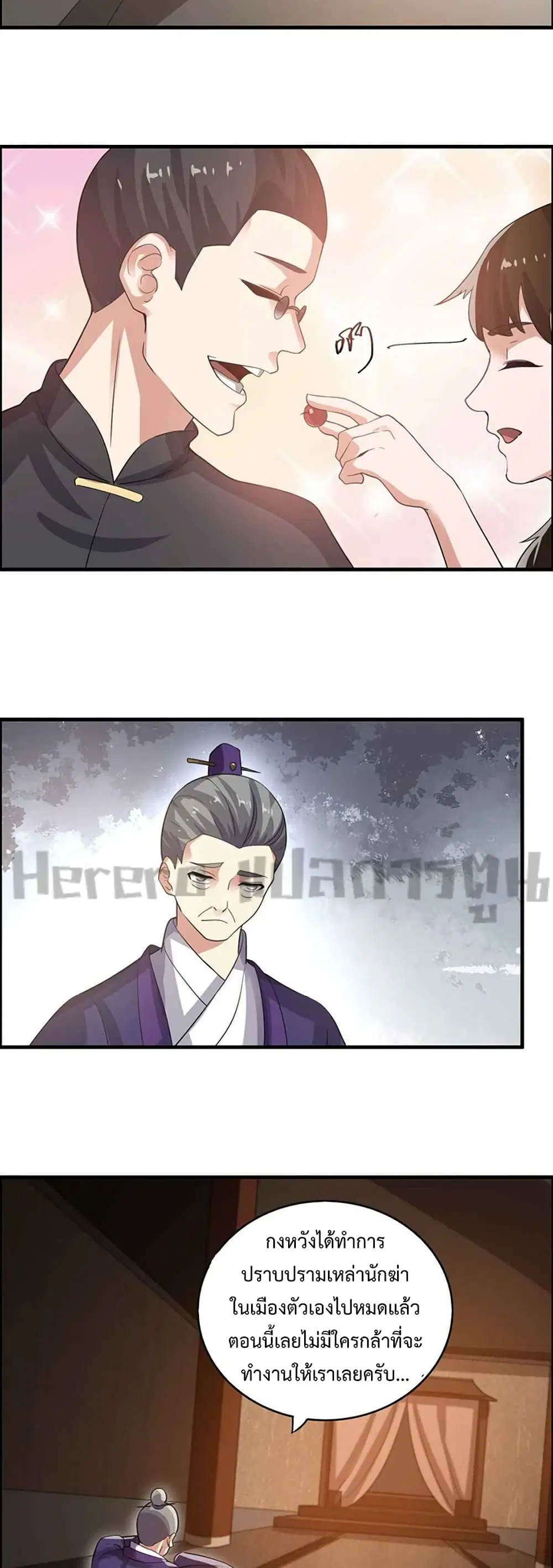 Super Warrior in Another World ตอนที่ 218 หน้า 15