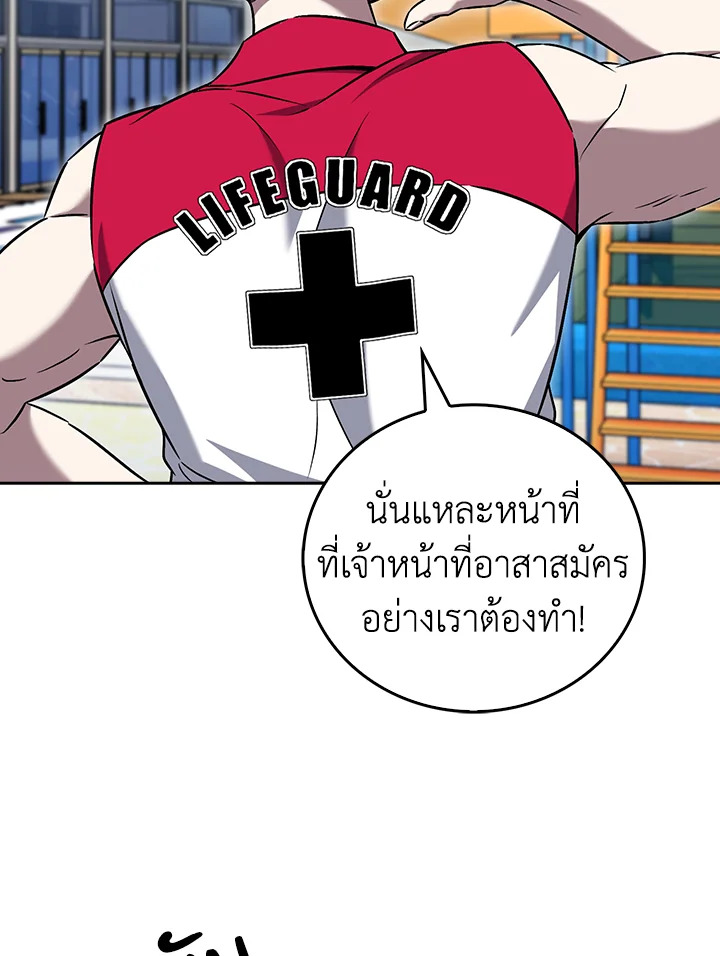 The Delivery Man From Murim ตอนที่ 63 หน้า 34
