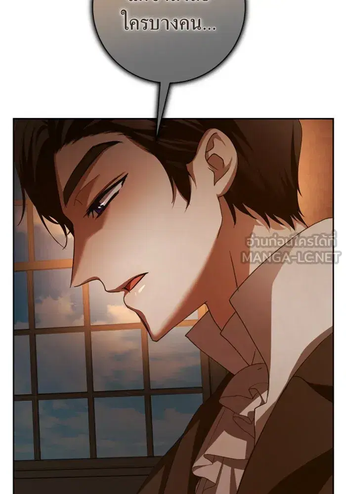 Your Throne ตอนที่ 131 หน้า 33