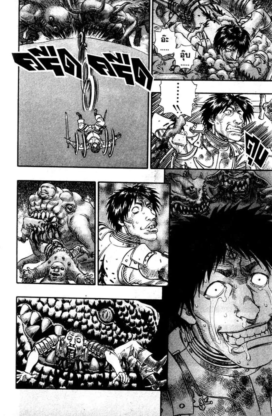 Berserk ตอนที่ 95 หน้า 17