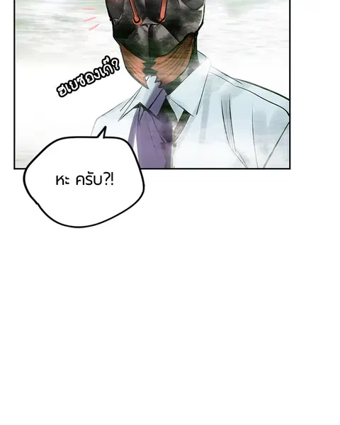 Jungle Juice ตอนที่ 43 หน้า 129
