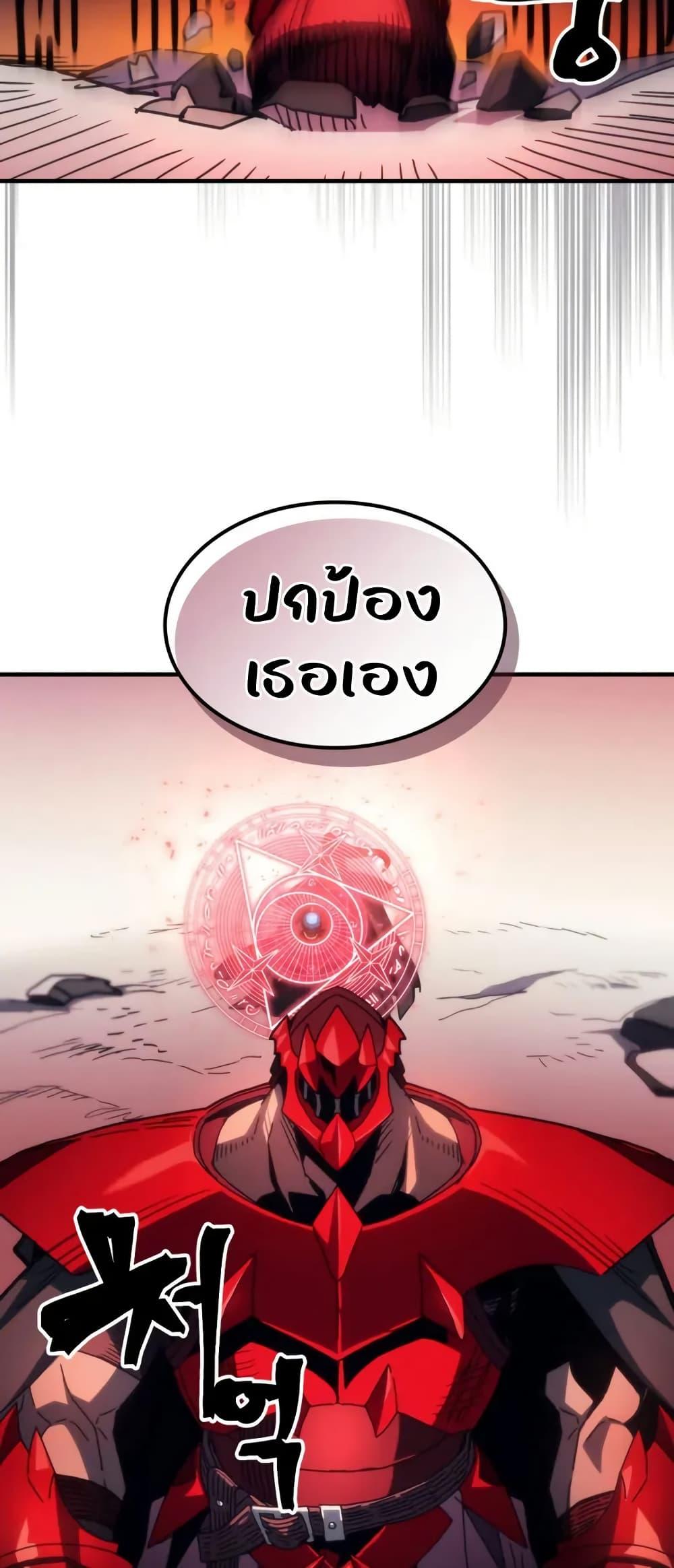 Mr Devourer Please Act Like a Final Boss ทำตัวให้สมกับเป็นมอนสเตอร์บอสหน่อยสิ คุณสวอลโลว์! ตอนที่ 80 หน้า 24
