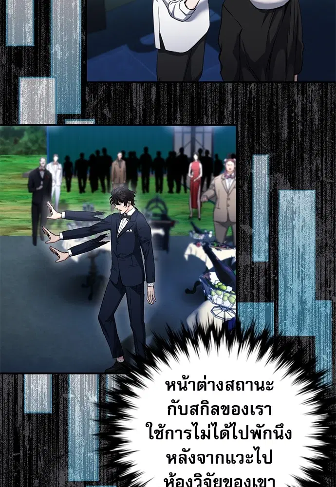 The Druid of Seoul Station ตอนที่ 135 หน้า 30