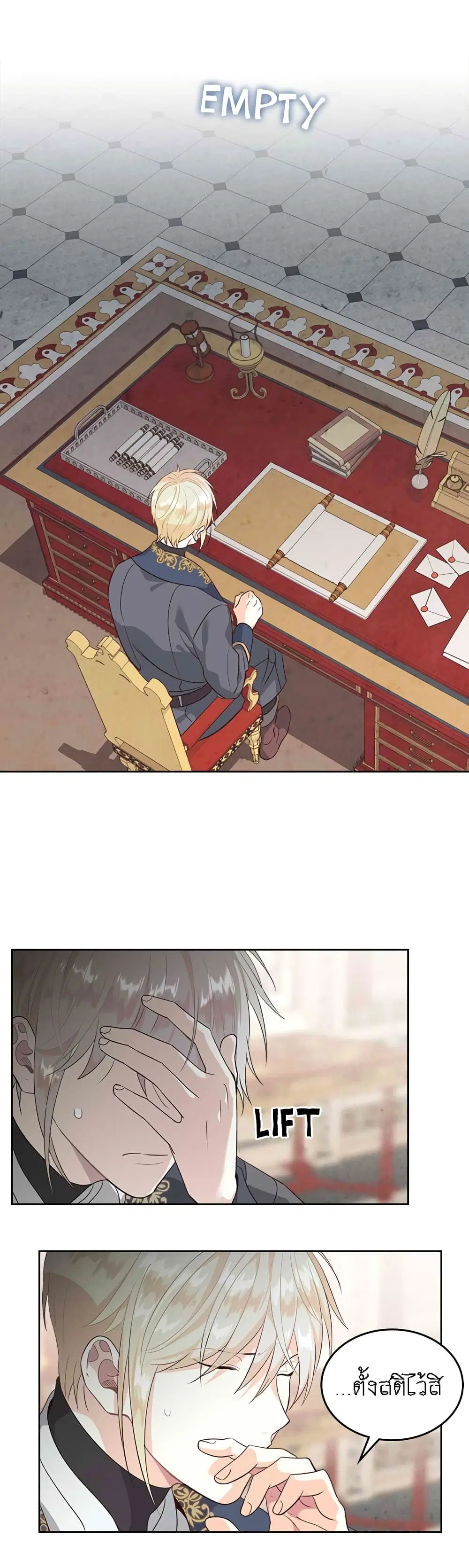 The Knight and Her Emperor ตอนที่ 69 หน้า 20
