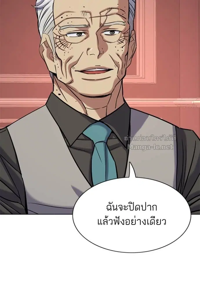 Reborn Rich ตอนที่ 130 หน้า 126