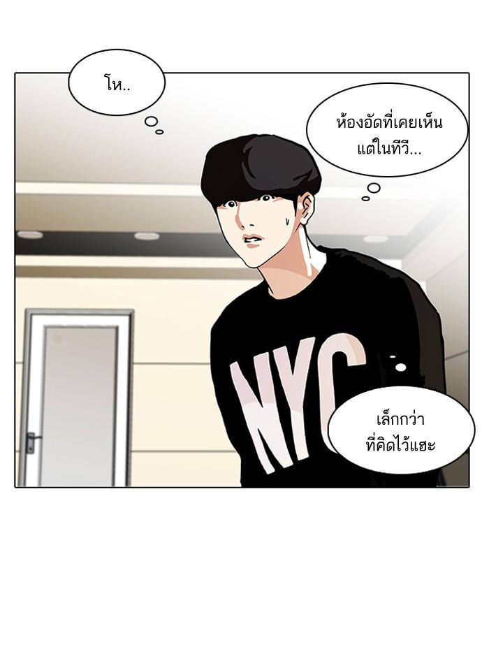 Lookism ตอนที่ 96 หน้า 29