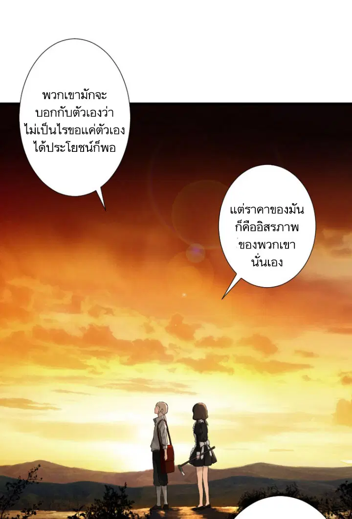 Her Summon ตอนที่ 13 หน้า 43