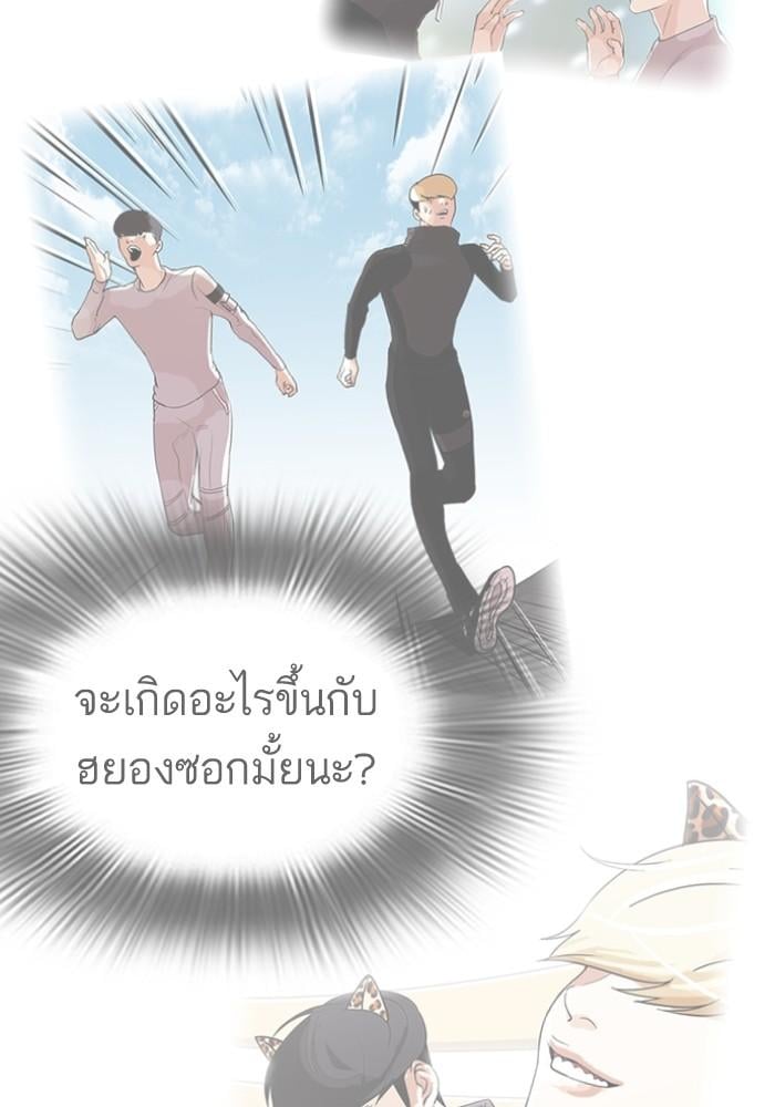 Lookism ตอนที่ 430 หน้า 186