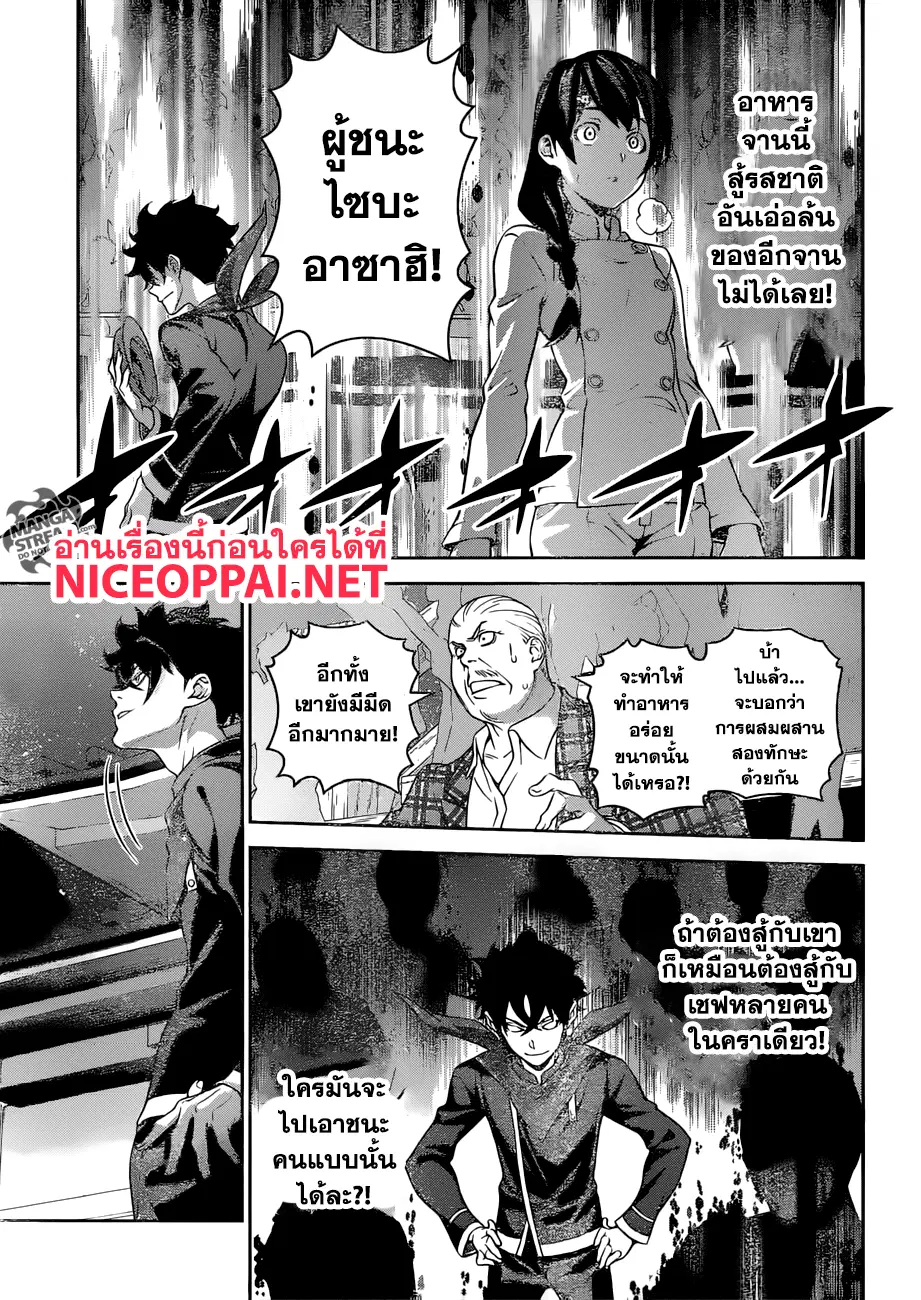 Shokugeki no Soma ตอนที่ 303 หน้า 14