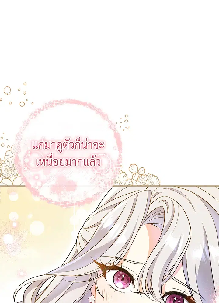 The Villain’s Match Is Too Perfect – คู่ดูตัวของนางร้ายเพอร์เฟกต์เกินไป ตอนที่ 6 หน้า 117