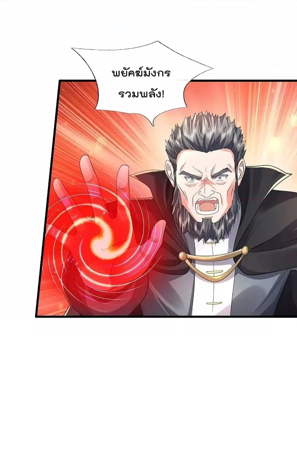 I’m the Great Immortal ตอนที่ 575 หน้า 22
