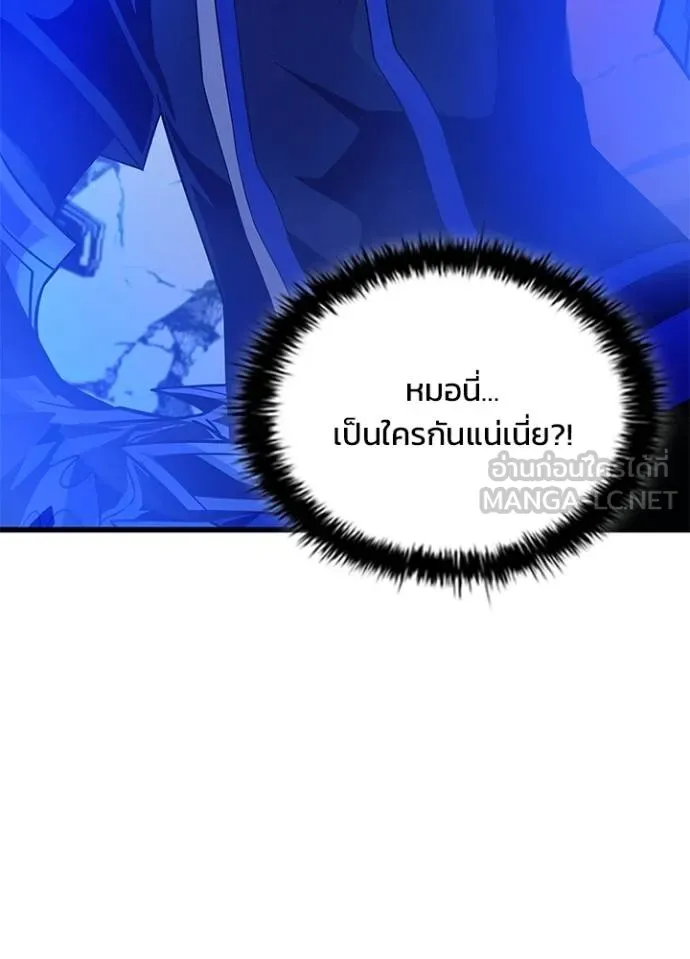 Villain to Kill ตอนที่ 175 หน้า 22