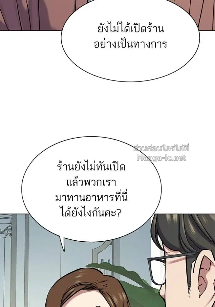 Reborn Rich ตอนที่ 134 หน้า 109