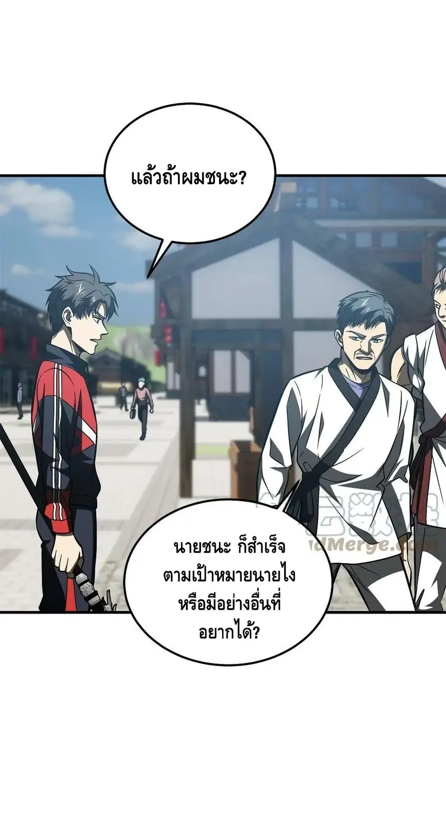 Global Martial Arts ตอนที่ 157 หน้า 45