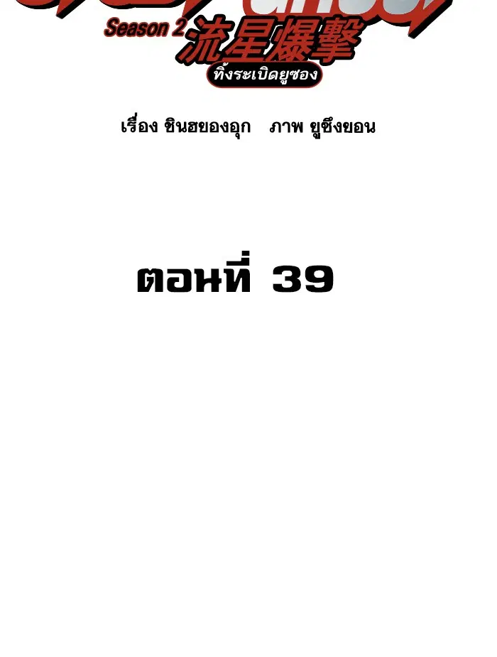 Study Group ตอนที่ 158 หน้า 27