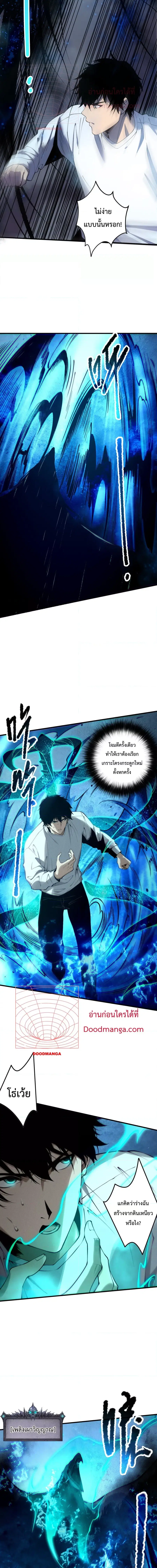 Necromancer King of The Scourge ตอนที่ 124 หน้า 9