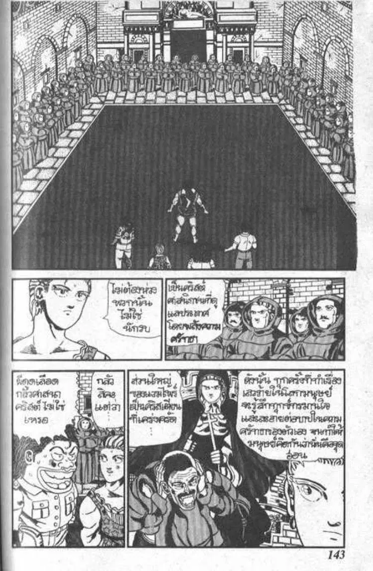 Shin Jungle no Ouja Tar-chan ตอนที่ 54 หน้า 5