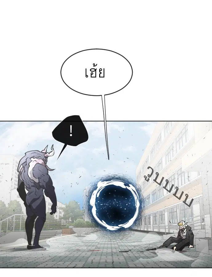 Superhuman Era ตอนที่ 67 หน้า 120