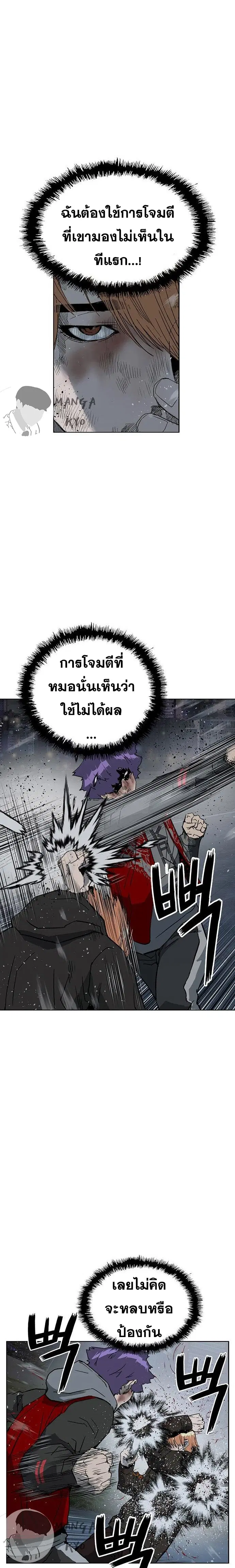 Weak Hero ตอนที่ 243 หน้า 23
