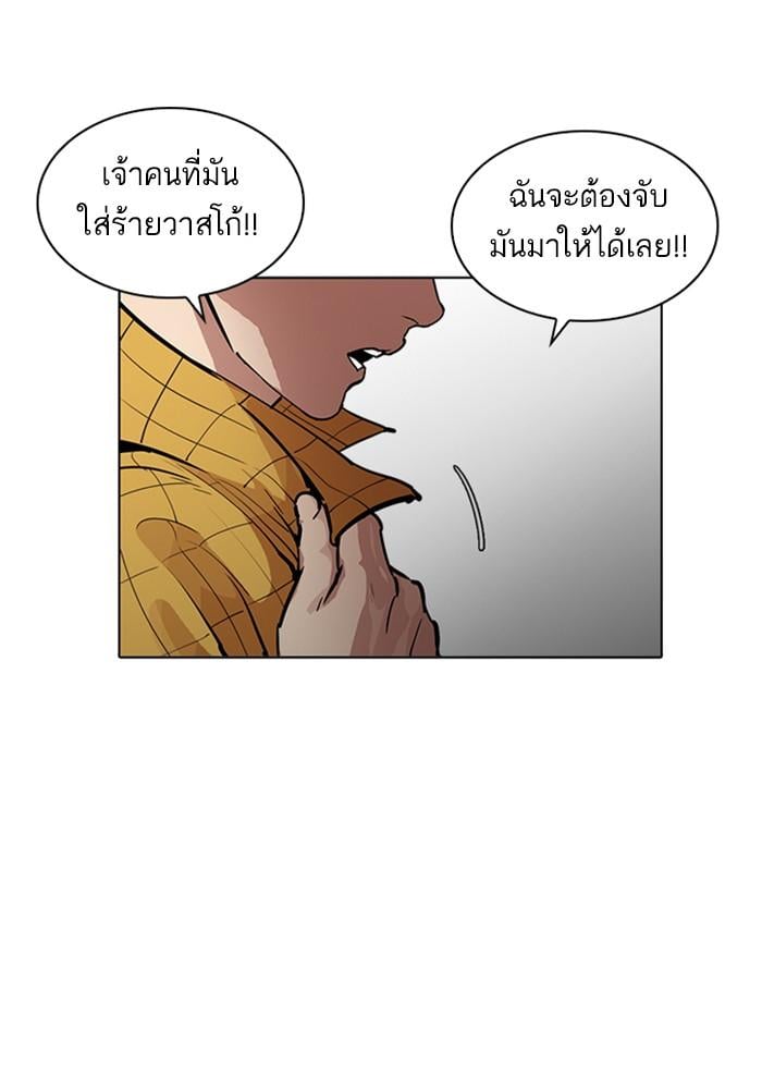 Lookism ตอนที่ 215 หน้า 34