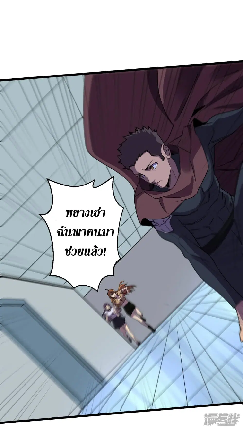 The Last Hero ตอนที่ 75 หน้า 13