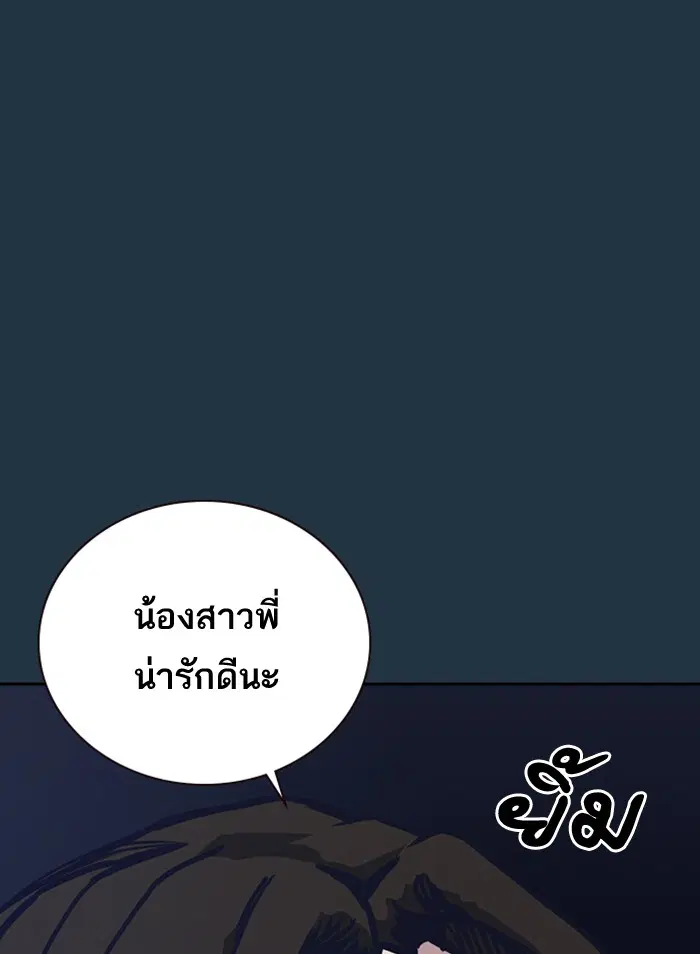 Study Group ตอนที่ 46 หน้า 15