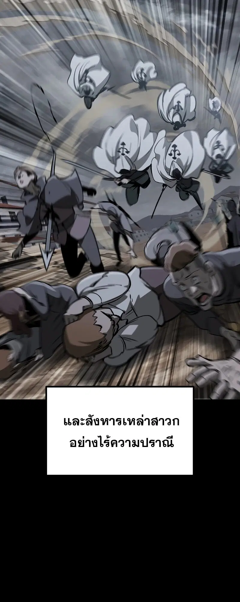 Survival Of Blade King ตอนที่ 190 หน้า 35