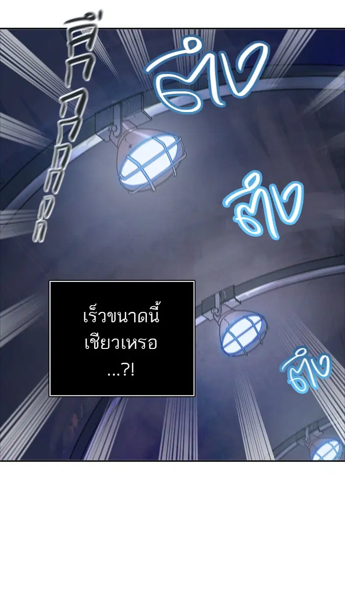 Tower of God ตอนที่ 351 หน้า 24