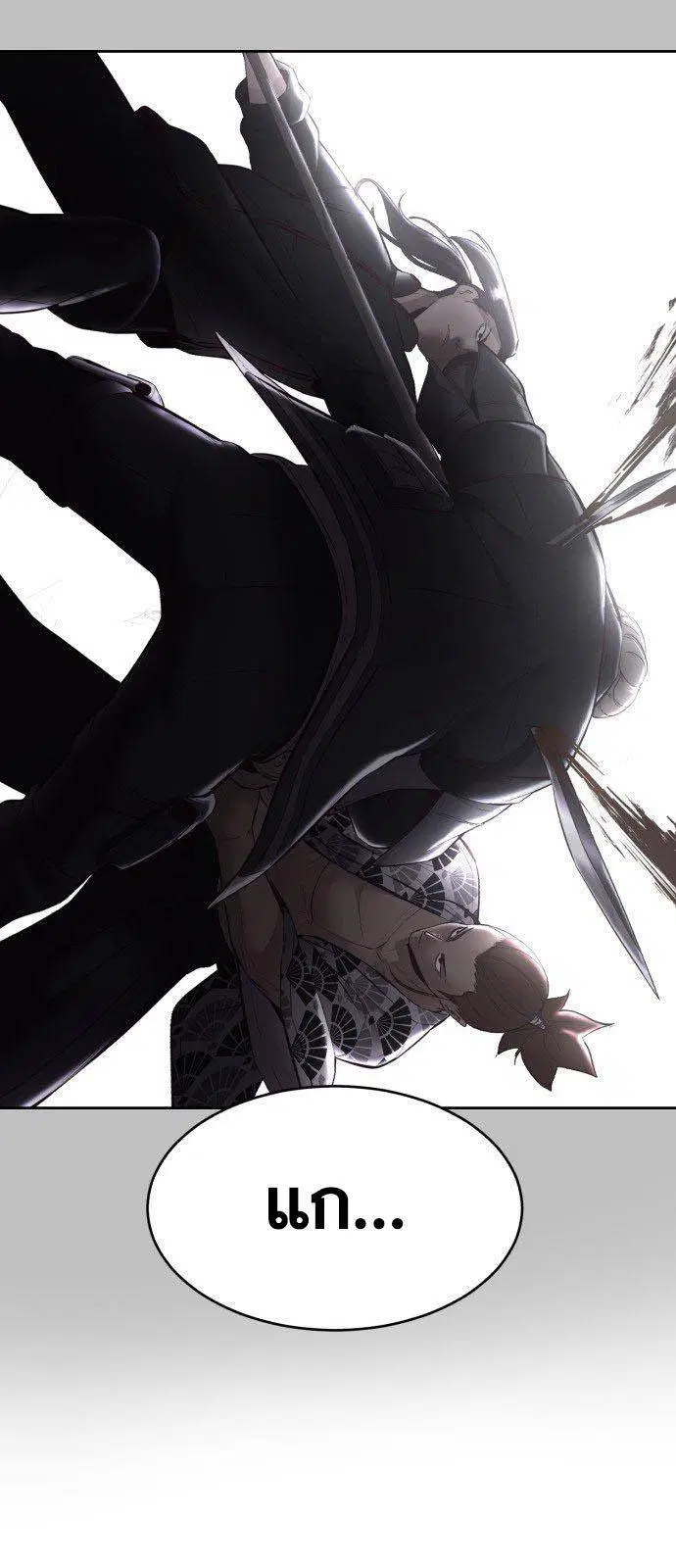 The Boy of Death ตอนที่ 129 หน้า 75