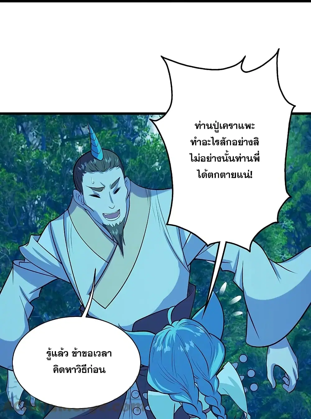 Matchless Emperor ตอนที่ 248 หน้า 17
