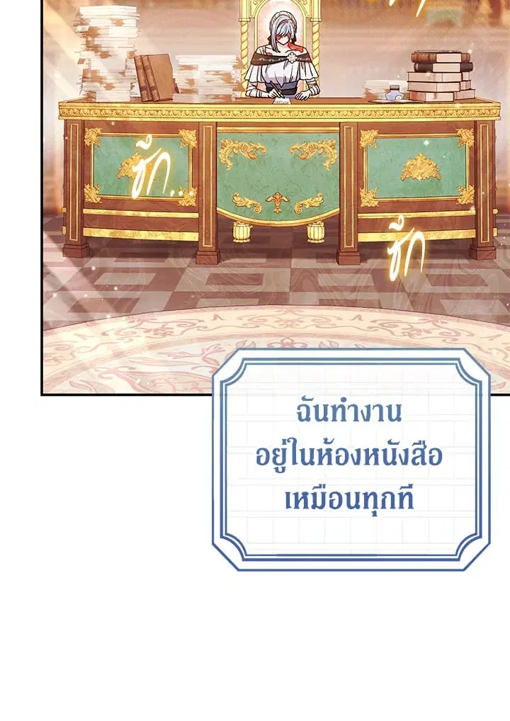 The Villain’s Match Is Too Perfect – คู่ดูตัวของนางร้ายเพอร์เฟกต์เกินไป ตอนที่ 37 หน้า 17