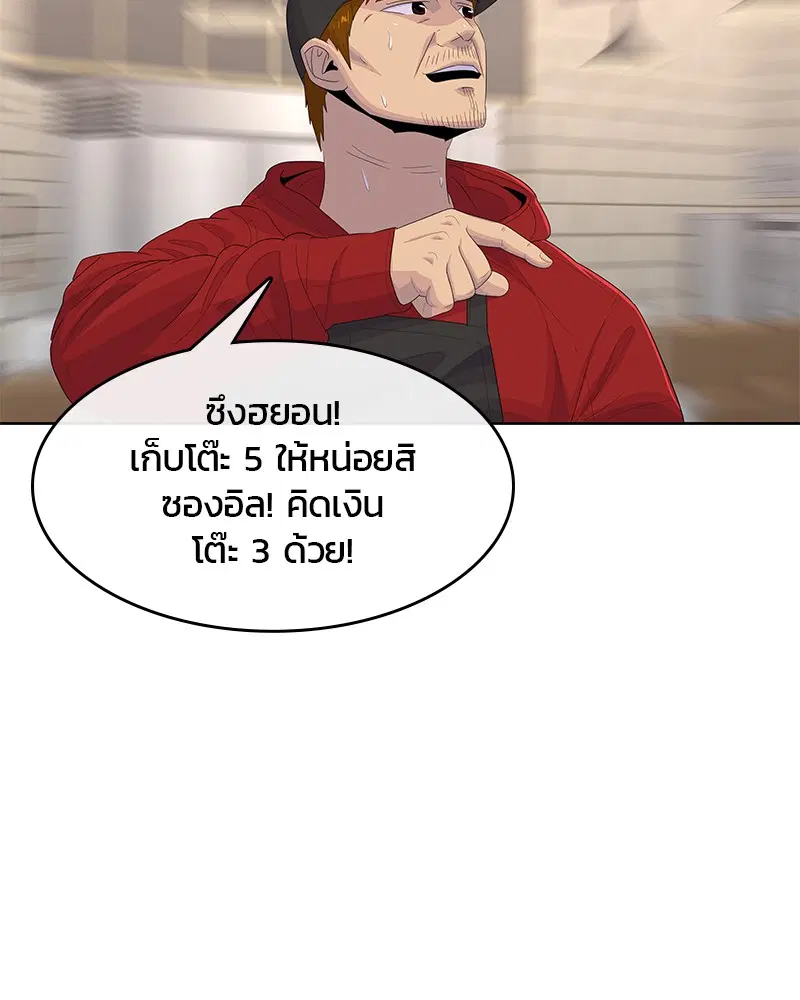 Kitchen Soldier ตอนที่ 176 หน้า 39