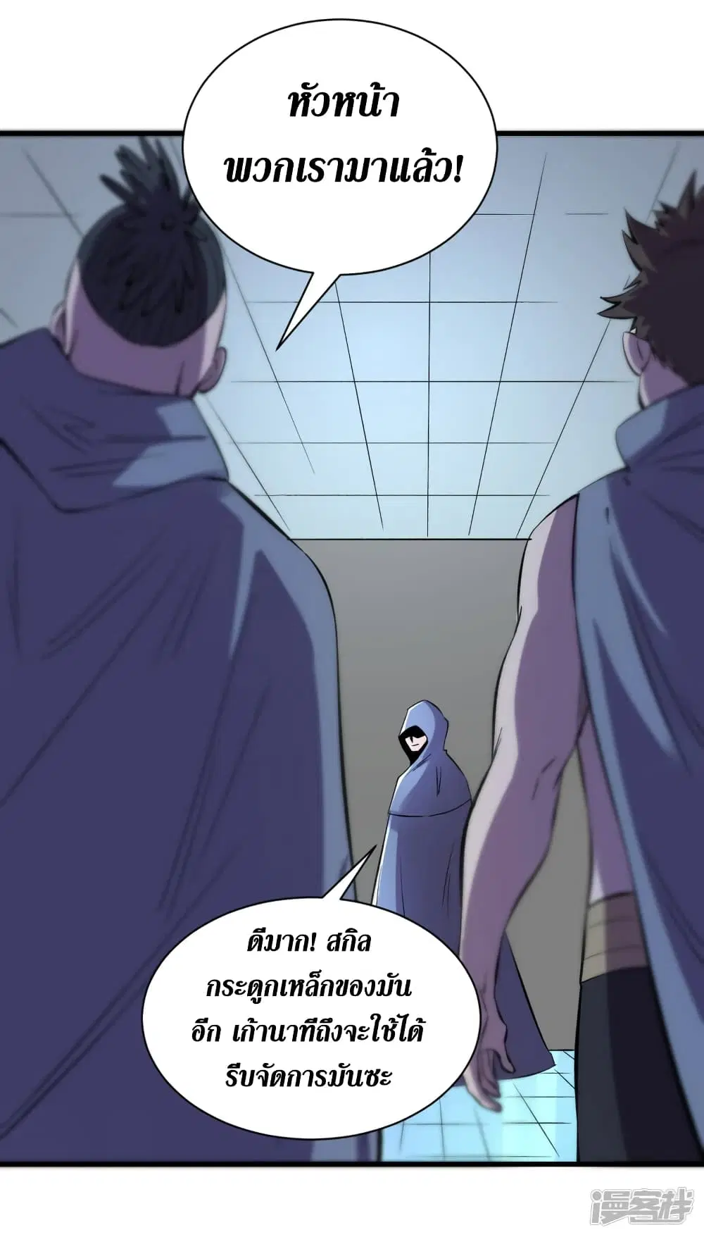 The Last Hero ตอนที่ 75 หน้า 7
