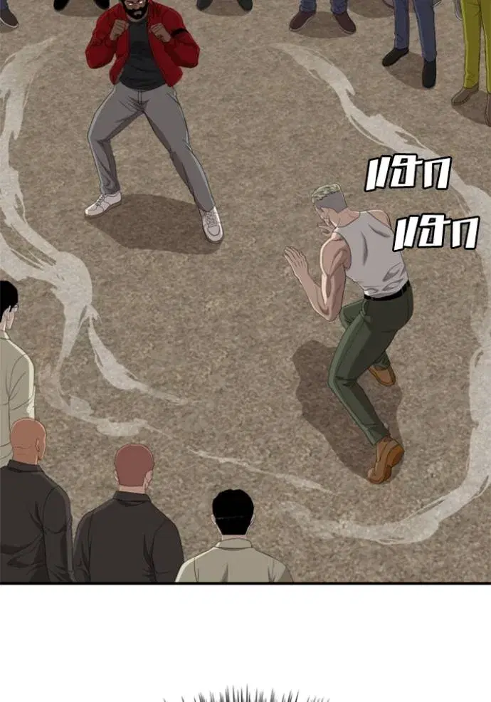 Bad Guy ตอนที่ 235 หน้า 68
