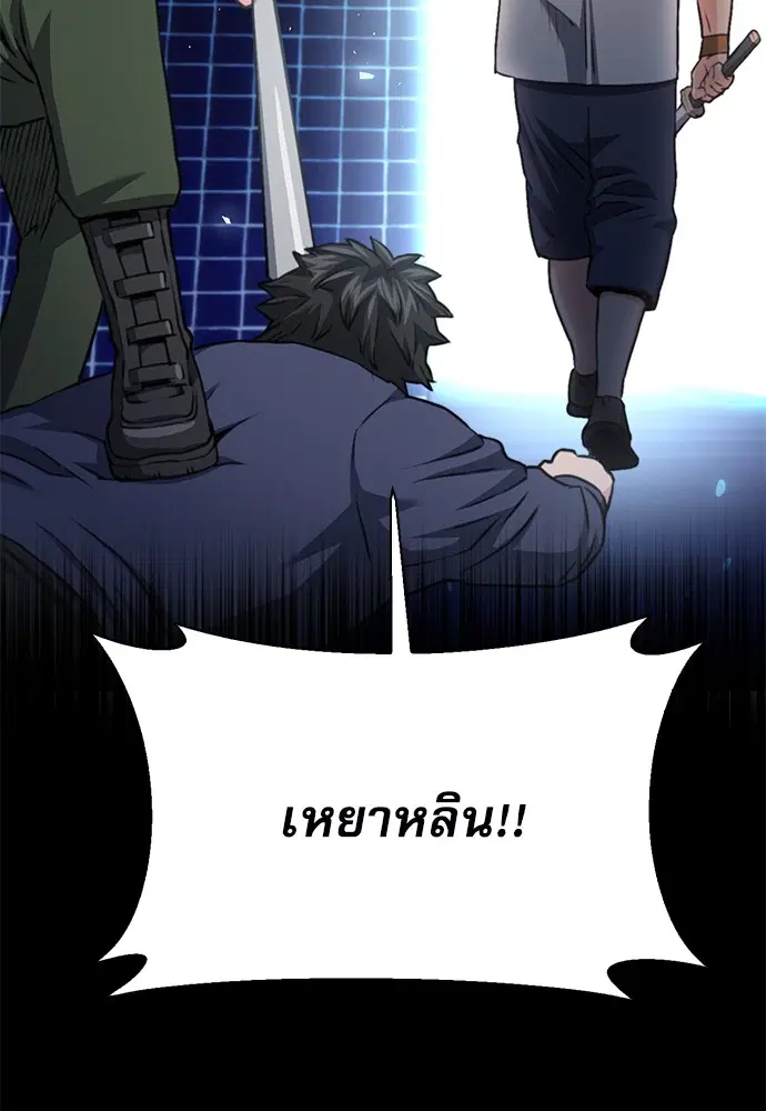 The Druid of Seoul Station ตอนที่ 139 หน้า 108